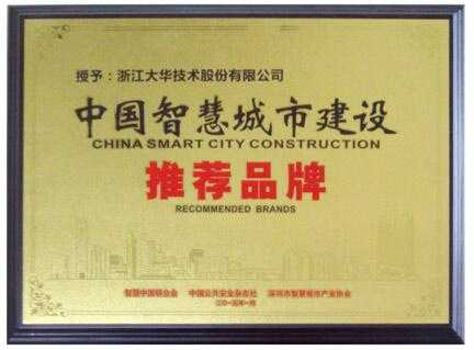 大华智慧中国怎么回事(大华智慧中国的净值是多少)-第1张图片-安保之家 大华智慧中国怎么回事(大华智慧中国的净值是多少)-第1张图片-安保之家