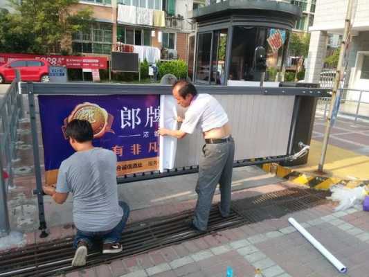广告道闸怎么更换广告(广告道闸长了能切割吗)-第3张图片-安保之家 广告道闸怎么更换广告(广告道闸长了能切割吗)-第3张图片-安保之家