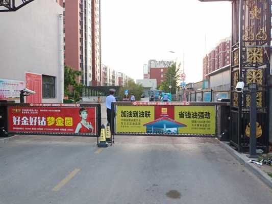 广告道闸怎么更换广告(广告道闸长了能切割吗)-第1张图片-安保之家 广告道闸怎么更换广告(广告道闸长了能切割吗)-第1张图片-安保之家