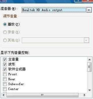 监控怎么连接放出声音,监控麦克风怎么设置声音-第3张图片-安保之家 监控怎么连接放出声音,监控麦克风怎么设置声音-第3张图片-安保之家