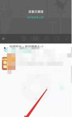 监控怎么看回放步骤(和家亲摄像头怎么回看)-第3张图片-安保之家 监控怎么看回放步骤(和家亲摄像头怎么回看)-第3张图片-安保之家