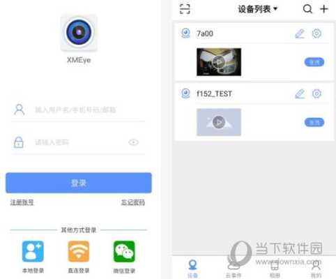 监控眼设置怎么调高清(请问监控摄像头怎么看不了高清视频求助。一点高清按键就出这种提示)-第2张图片-安保之家 监控眼设置怎么调高清(请问监控摄像头怎么看不了高清视频求助。一点高清按键就出这种提示)-第2张图片-安保之家