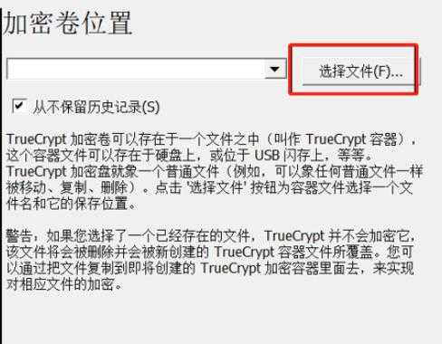 TC加密好硬盘怎么打开(tc加密全盘)-第3张图片-安保之家 TC加密好硬盘怎么打开(tc加密全盘)-第3张图片-安保之家