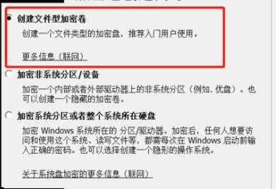 TC加密好硬盘怎么打开(tc加密全盘)-第1张图片-安保之家 TC加密好硬盘怎么打开(tc加密全盘)-第1张图片-安保之家