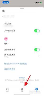 苹果官网怎样登录去查找另外一部手机,苹果手机怎么搜索智能设备名称-第2张图片-安保之家 苹果官网怎样登录去查找另外一部手机,苹果手机怎么搜索智能设备名称-第2张图片-安保之家