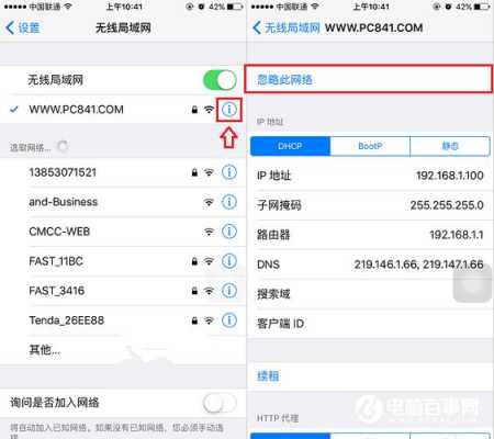 河南如何连上带密码的wifi,河南的免费wifi怎么连接不上-第1张图片-安保之家 河南如何连上带密码的wifi,河南的免费wifi怎么连接不上-第1张图片-安保之家