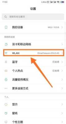 河南如何连上带密码的wifi,河南的免费wifi怎么连接不上-第2张图片-安保之家 河南如何连上带密码的wifi,河南的免费wifi怎么连接不上-第2张图片-安保之家