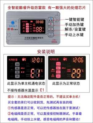 监控头怎么使用说明(太阳能热水器自动监控仪怎么用)-第1张图片-安保之家 监控头怎么使用说明(太阳能热水器自动监控仪怎么用)-第1张图片-安保之家
