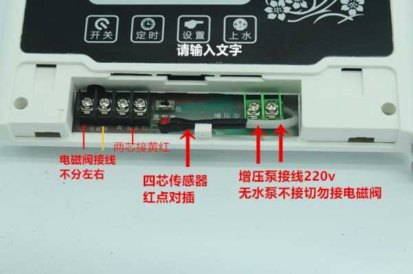 监控头怎么使用说明(太阳能热水器自动监控仪怎么用)-第3张图片-安保之家 监控头怎么使用说明(太阳能热水器自动监控仪怎么用)-第3张图片-安保之家