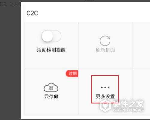 萤石云c6c怎么设置全天录像,云录像怎么设置全天录像功能-第3张图片-安保之家 萤石云c6c怎么设置全天录像,云录像怎么设置全天录像功能-第3张图片-安保之家