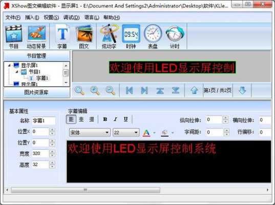 led显示屏如何才能有声音,led发送卡设置-第2张图片-安保之家 led显示屏如何才能有声音,led发送卡设置-第2张图片-安保之家
