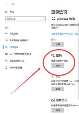 怎么关掉电脑指纹验证,电脑指纹识别怎么破解密码-第3张图片-安保之家 怎么关掉电脑指纹验证,电脑指纹识别怎么破解密码-第3张图片-安保之家