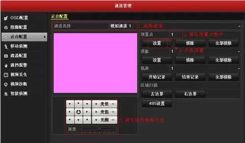 监控器怎么调预置(监控预置点怎么解除)-第2张图片-安保之家 监控器怎么调预置(监控预置点怎么解除)-第2张图片-安保之家