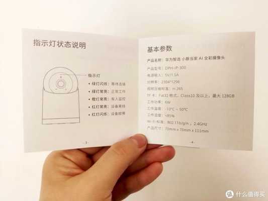 小豚当家摄像头声光报警怎么设置,无线声光报警怎么用的-第3张图片-安保之家 小豚当家摄像头声光报警怎么设置,无线声光报警怎么用的-第3张图片-安保之家