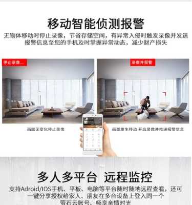 禁区摄像头是什么样的,布控球使用方法-第1张图片-安保之家 禁区摄像头是什么样的,布控球使用方法-第1张图片-安保之家