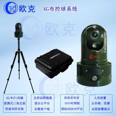 禁区摄像头是什么样的,布控球使用方法-第3张图片-安保之家 禁区摄像头是什么样的,布控球使用方法-第3张图片-安保之家