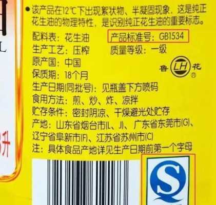 怎么查询企业产品符合gb(产品的执行标准号怎么查询)-第2张图片-安保之家 怎么查询企业产品符合gb(产品的执行标准号怎么查询)-第2张图片-安保之家