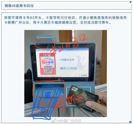 新疆刷卡机怎么用(乘车码是不是全国通用)-第1张图片-安保之家 新疆刷卡机怎么用(乘车码是不是全国通用)-第1张图片-安保之家