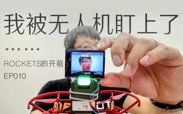 无人机管家使用教程,无人机怎么监视人脸-第2张图片-安保之家 无人机管家使用教程,无人机怎么监视人脸-第2张图片-安保之家