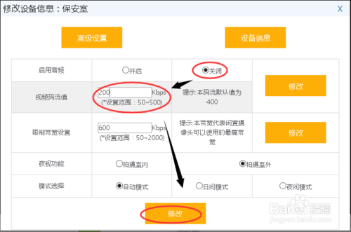 i耳目怎么让别人看到-第3张图片-安保之家 i耳目怎么让别人看到-第3张图片-安保之家