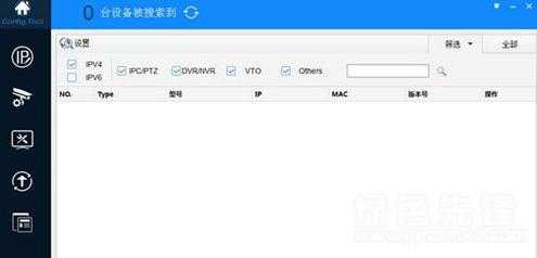大华ip搜索工具怎么用(大华的设备搜索工具是哪个)-第1张图片-安保之家 大华ip搜索工具怎么用(大华的设备搜索工具是哪个)-第1张图片-安保之家