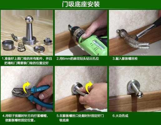 门禁门吸怎么安装位置（磁铁门吸门禁原理）-第2张图片-安保之家