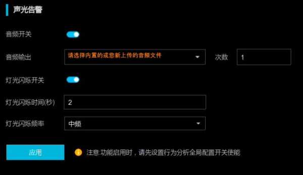 nvr自助语音怎么设置(自动语音设置)-第1张图片-安保之家 nvr自助语音怎么设置(自动语音设置)-第1张图片-安保之家