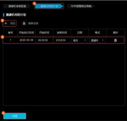 nvr自助语音怎么设置(自动语音设置)-第2张图片-安保之家 nvr自助语音怎么设置(自动语音设置)-第2张图片-安保之家