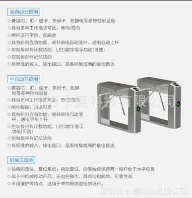 人行通道三辊闸接线原理,地铁三辊闸怎么过安检-第1张图片-安保之家 人行通道三辊闸接线原理,地铁三辊闸怎么过安检-第1张图片-安保之家