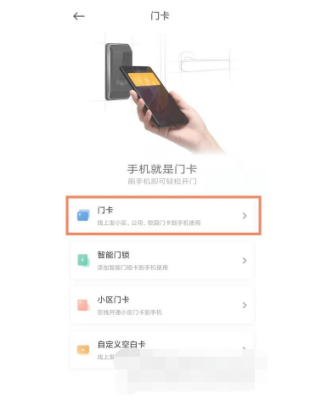 指纹密码锁怎么添加NFC，指纹仪门禁怎么加指纹的-第1张图片-安保之家