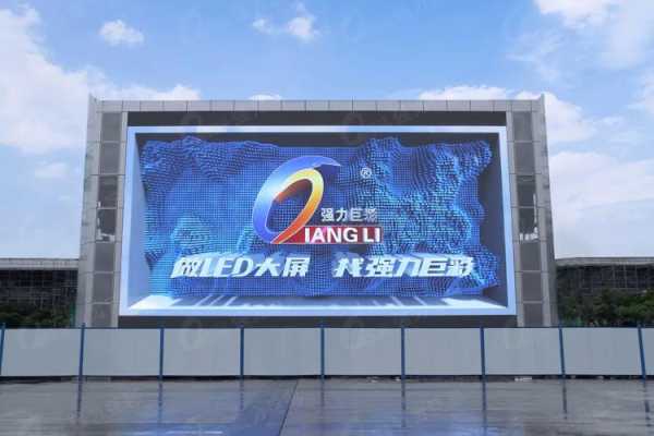 户外大屏怎么壁装(户外大屏怎么壁装好看)-第2张图片-安保之家 户外大屏怎么壁装(户外大屏怎么壁装好看)-第2张图片-安保之家