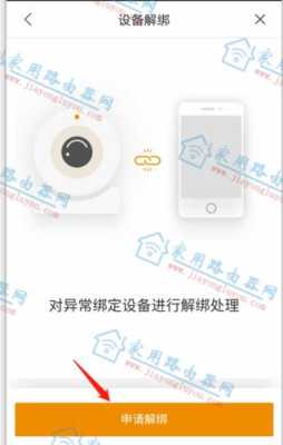 大华的密码怎么解除绑定(大华设备解绑教程)-第2张图片-安保之家 大华的密码怎么解除绑定(大华设备解绑教程)-第2张图片-安保之家