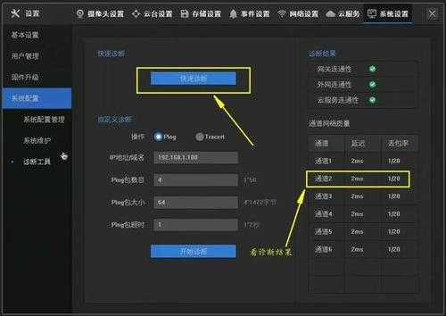 监控视频画面太暗怎么调(监控画面发暗怎么解决)-第2张图片-安保之家 监控视频画面太暗怎么调(监控画面发暗怎么解决)-第2张图片-安保之家