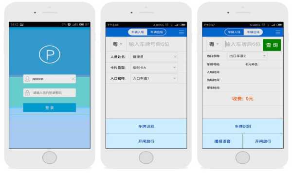 怎么安装车牌识别软件(手机怎么录入小区车牌)-第3张图片-安保之家 怎么安装车牌识别软件(手机怎么录入小区车牌)-第3张图片-安保之家