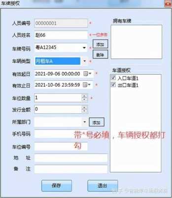 怎么安装车牌识别软件(手机怎么录入小区车牌)-第2张图片-安保之家 怎么安装车牌识别软件(手机怎么录入小区车牌)-第2张图片-安保之家