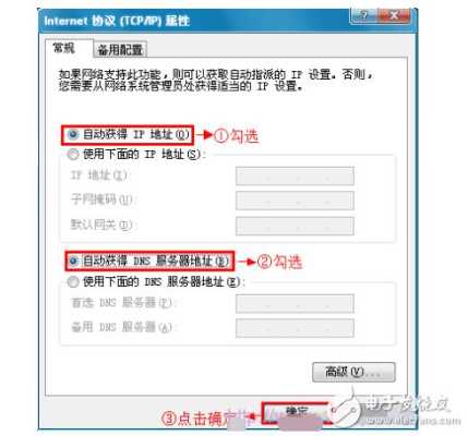 网络监控摄像头如何改ip,换了路由器监控怎么重新设置-第3张图片-安保之家 网络监控摄像头如何改ip,换了路由器监控怎么重新设置-第3张图片-安保之家