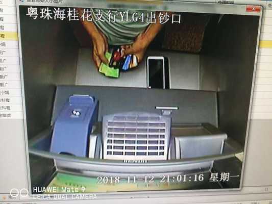 银行监控室是干什么的,atm机的监控-第2张图片-安保之家 银行监控室是干什么的,atm机的监控-第2张图片-安保之家