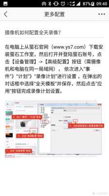 hikvision监控屏幕修改怎么保存(hikvision时间怎么设置)-第2张图片-安保之家 hikvision监控屏幕修改怎么保存(hikvision时间怎么设置)-第2张图片-安保之家