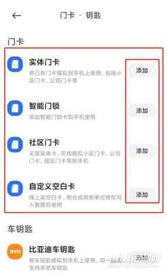门禁卡怎么添加用户(ivms门禁卡怎么添加新人员)-第3张图片-安保之家 门禁卡怎么添加用户(ivms门禁卡怎么添加新人员)-第3张图片-安保之家