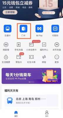 门禁卡怎么添加用户(ivms门禁卡怎么添加新人员)-第2张图片-安保之家 门禁卡怎么添加用户(ivms门禁卡怎么添加新人员)-第2张图片-安保之家