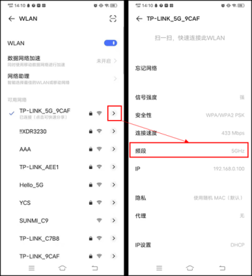 5gcam怎么连接摄像头,p2pwificam说明-第1张图片-安保之家 5gcam怎么连接摄像头,p2pwificam说明-第1张图片-安保之家