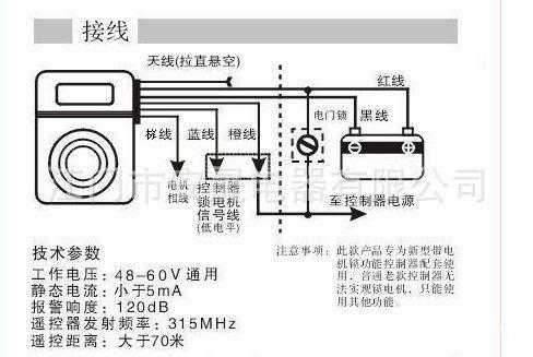 超市防盗器怎么接线(爱玛原装防盗器6根线怎么接)-第2张图片-安保之家 超市防盗器怎么接线(爱玛原装防盗器6根线怎么接)-第2张图片-安保之家