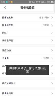 摄像机离线网络不通怎么解决,监控没网络怎么办呢-第2张图片-安保之家 摄像机离线网络不通怎么解决,监控没网络怎么办呢-第2张图片-安保之家