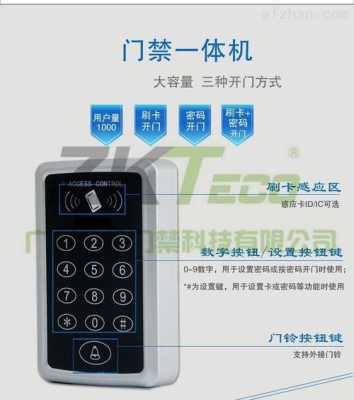 门禁密码锁怎么重置（门禁密码锁怎么重置密码）-第3张图片-安保之家
