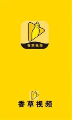 香草视频下载了怎么删除(下载香草视频会中病毒吗)-第3张图片-安保之家 香草视频下载了怎么删除(下载香草视频会中病毒吗)-第3张图片-安保之家