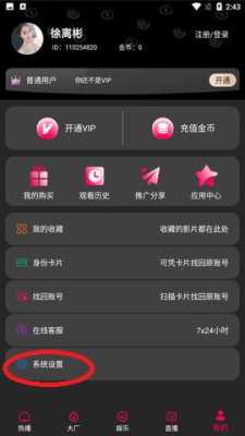 香草视频下载了怎么删除(下载香草视频会中病毒吗)-第2张图片-安保之家 香草视频下载了怎么删除(下载香草视频会中病毒吗)-第2张图片-安保之家