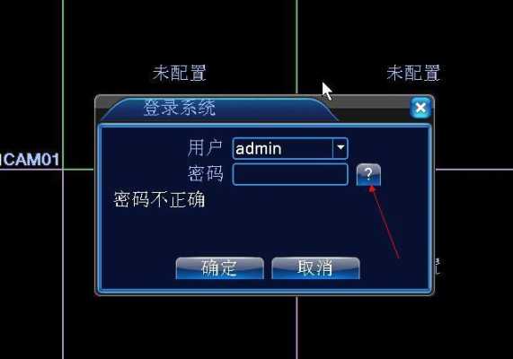 监控画面被锁怎么解锁(监控画面被锁怎么解锁手机)-第3张图片-安保之家 监控画面被锁怎么解锁(监控画面被锁怎么解锁手机)-第3张图片-安保之家