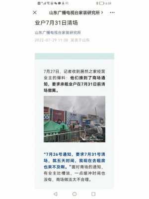 商场广播音乐怎么关闭(商场清场通知怎么解决)-第3张图片-安保之家 商场广播音乐怎么关闭(商场清场通知怎么解决)-第3张图片-安保之家