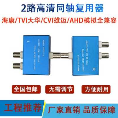 同轴摄像头怎么选择(海康ahd和tvi同轴摄像头的区别)-第3张图片-安保之家 同轴摄像头怎么选择(海康ahd和tvi同轴摄像头的区别)-第3张图片-安保之家