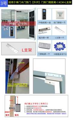 电磁锁支架怎么安装(电磁锁支架怎么安装视频)-第1张图片-安保之家 电磁锁支架怎么安装(电磁锁支架怎么安装视频)-第1张图片-安保之家